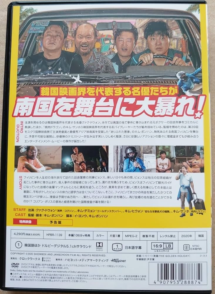 Amazon.co.jp: 国際捜査 クアクドウォン キムデミョン 通常版DVD
